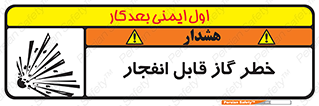  , منفجره , گازهای , انفجاری , 