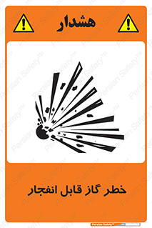  , منفجره , گازهای , انفجاری , 