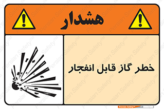  , منفجره , گازهای , انفجاری , 