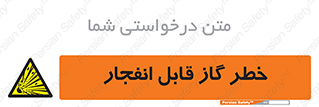  , منفجره , گازهای , انفجاری , 