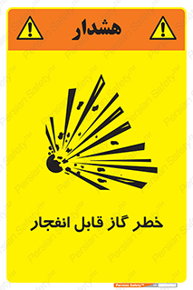  , منفجره , گازهای , انفجاری , 