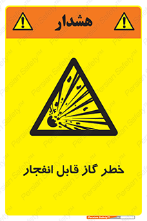  , منفجره , گازهای , انفجاری , 
