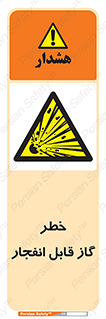  , منفجره , گازهای , انفجاری , 