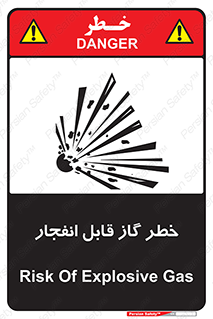  , منفجره , گازهای , انفجاری , 