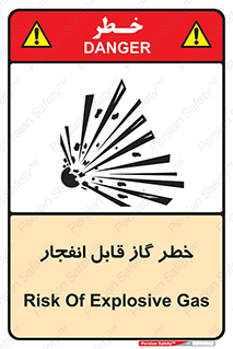 Safety sign: Risk Of Explosive Gas – design 12267