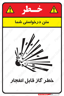  , منفجره , گازهای , انفجاری , 
