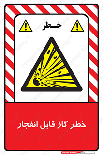  , منفجره , گازهای , انفجاری , 