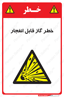  , منفجره , گازهای , انفجاری , 