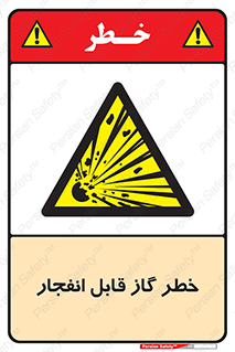  , منفجره , گازهای , انفجاری , 