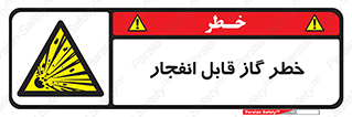 , منفجره , گازهای , انفجاری , 