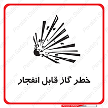  , منفجره , گازهای , انفجاری , 