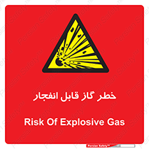  , منفجره , گازهای , انفجاری , 