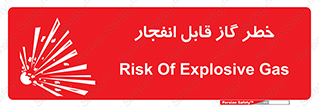  , منفجره , گازهای , انفجاری , 