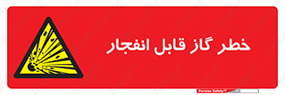  , منفجره , گازهای , انفجاری , 