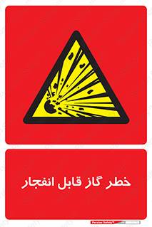  , منفجره , گازهای , انفجاری , 