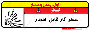  , منفجره , گازهای , انفجاری , 