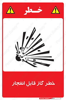  , منفجره , گازهای , انفجاری , 