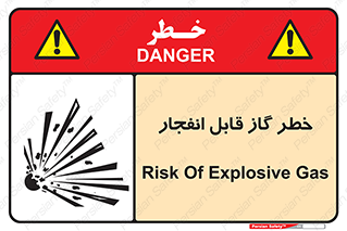  , منفجره , گازهای , انفجاری , 