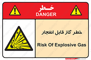  , منفجره , گازهای , انفجاری , 