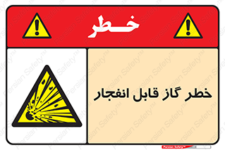 , منفجره , گازهای , انفجاری , 