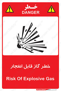 تابلوی ایمنی خطر گاز قابل انفجار – طرح 12267
