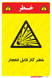  , منفجره , گازهای , انفجاری , 