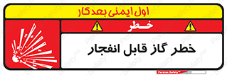 , منفجره , گازهای , انفجاری , 