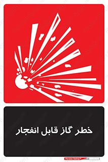  , منفجره , گازهای , انفجاری , 