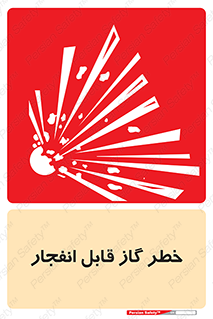  , منفجره , گازهای , انفجاری , 