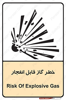 تابلوی ایمنی خطر گاز قابل انفجار – طرح 12267