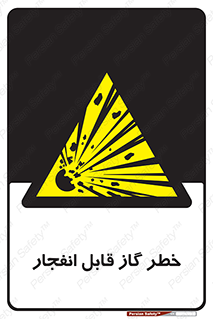  , منفجره , گازهای , انفجاری , 