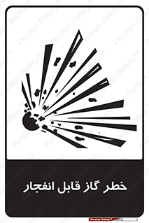  , منفجره , گازهای , انفجاری , 