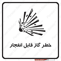  , منفجره , گازهای , انفجاری , 