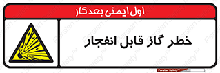  , منفجره , گازهای , انفجاری , 