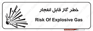  , منفجره , گازهای , انفجاری , 