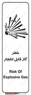 Safety sign: Risk Of Explosive Gas – design 12267