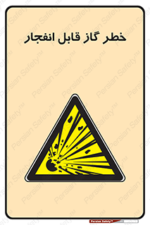  , منفجره , گازهای , انفجاری , 