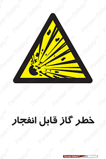  , منفجره , گازهای , انفجاری , 