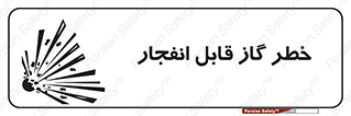  , منفجره , گازهای , انفجاری , 