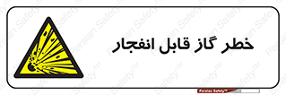  , منفجره , گازهای , انفجاری , 