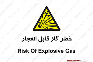  , منفجره , گازهای , انفجاری , 
