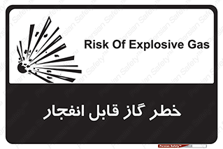 Safety sign: Risk Of Explosive Gas – design 12267