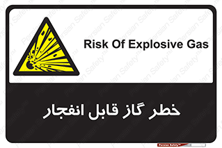  , منفجره , گازهای , انفجاری , 