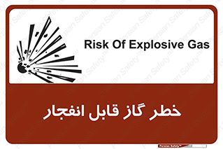 Safety sign: Risk Of Explosive Gas – design 12267