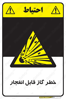  , منفجره , گازهای , انفجاری , 
