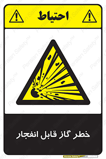  , منفجره , گازهای , انفجاری , 