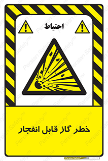  , منفجره , گازهای , انفجاری , 