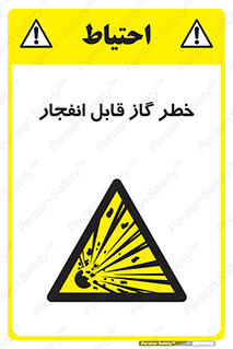  , منفجره , گازهای , انفجاری , 