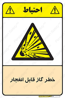  , منفجره , گازهای , انفجاری , 