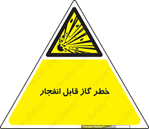  , منفجره , گازهای , انفجاری , 